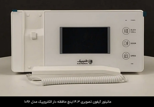 مانیتور آیفون تصویری 4.3 اینچ مدل 1096 الکتروپیک